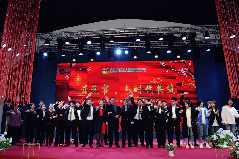 “開元夢，與時代共筑”——2019集美迪尼斯酒店迎春晚宴