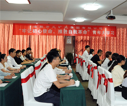 開元集團(tuán)組織青年員工進(jìn)行“牢記初心使命，推進(jìn)自我***”大學(xué)習(xí)