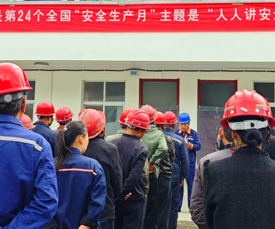 人民至上，生命至上｜王家河選廠(chǎng)“安全生產(chǎn)月”活動(dòng)正式啟動(dòng)