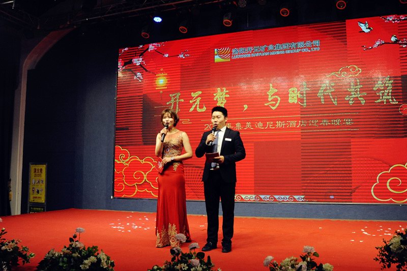 “開元夢，與時代共筑”——2019集美迪尼斯酒店迎春晚宴