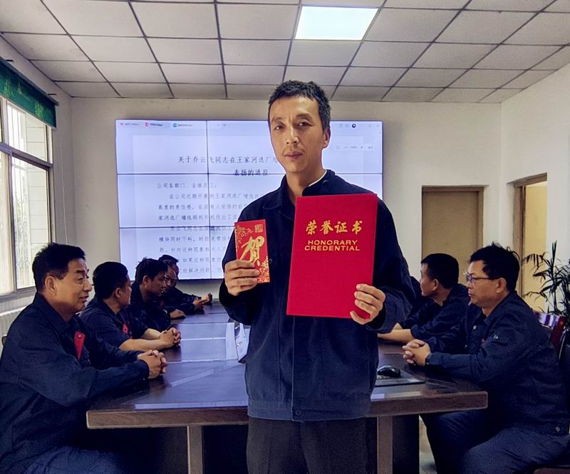 匠心破局顯身手，勇毅擔(dān)當(dāng)克難關(guān)——記王家河選廠員工喬云飛