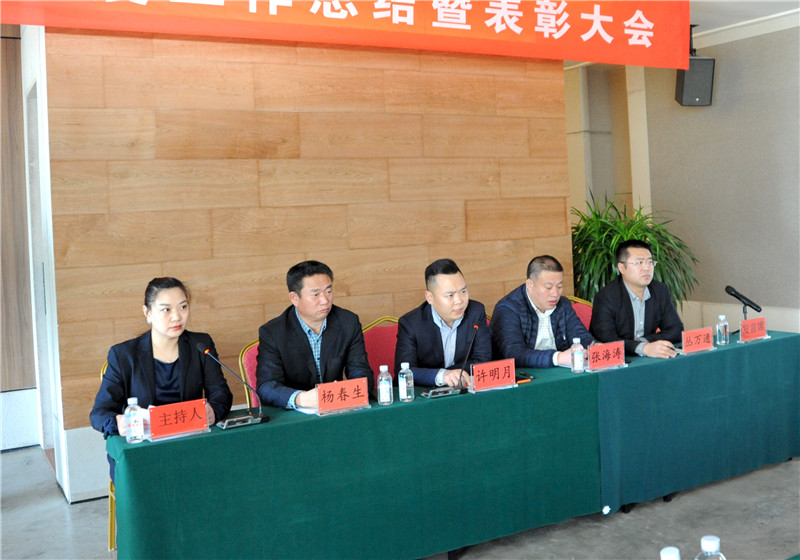 集美酒店召開(kāi)2019年度工作總結(jié)暨表彰大會(huì)
